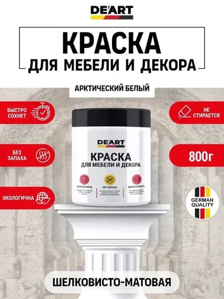 Краска для мебели без запаха по дереву меловой бархат