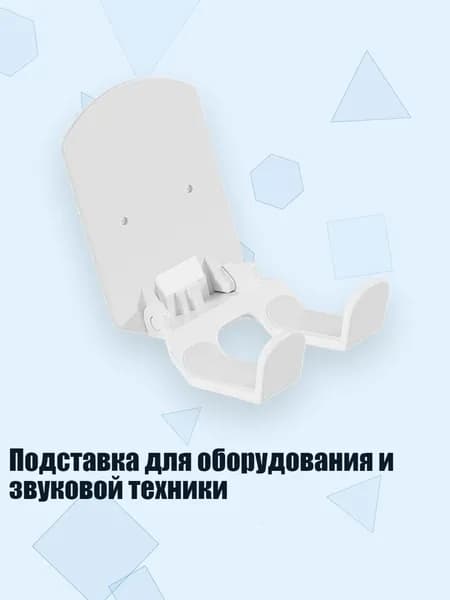 Подставка для оборудования и звуковой техники, Белый