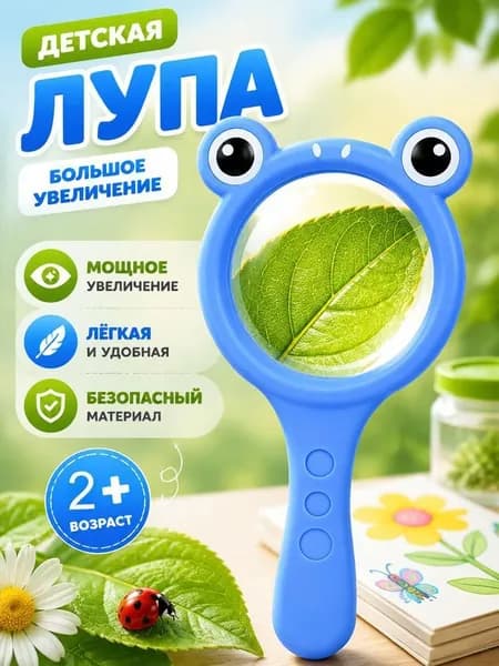 Лупа 3-кратная
