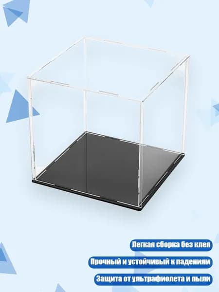 Коробка для фигурок пылезащитная, - 15CM