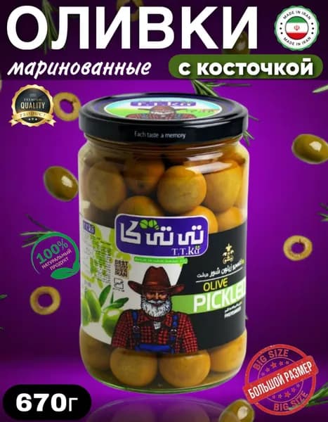 Оливки крупные маринованные 670г