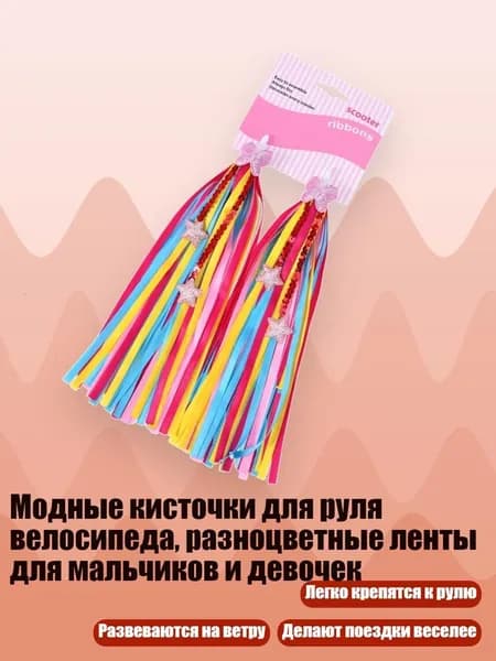 Модные кисточки для руля велосипеда, разноцветные ленты для мальчиков и девочек, Yellow