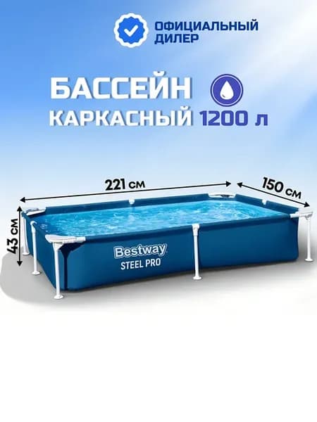 Бассейн каркасный, прямоугольный 1200 л, Steel Pro