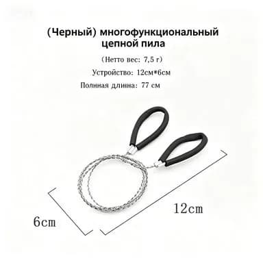Пила туристическая