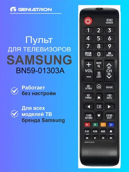 Пульт BN59-01303A для всех телевизоров SAMSUNG / САМСУНГ! HSM479