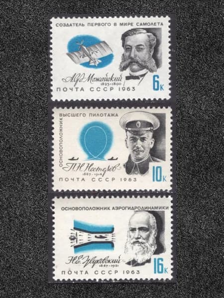 СССР-1963. Родоначальники отечественной авиации. Серия из 3 почтовых марок. Негашеная