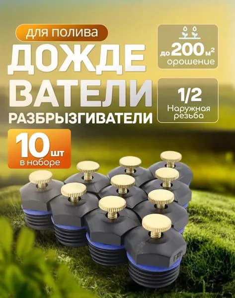 Looney Разбрызгиватель, дождеватель 0,75 л