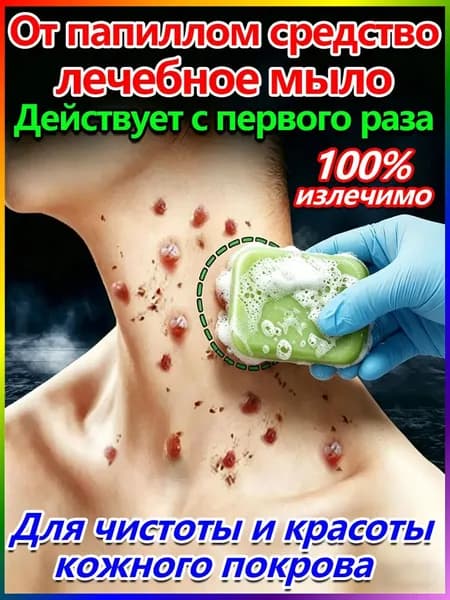 Твердое мыло