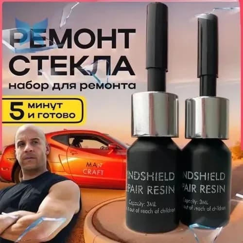 Набор для ремонта MAN CRAFT лобового стекла автомобиля.Ремкомплект для трещин и сколов. Полимер
