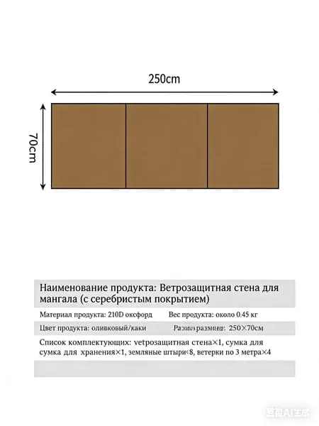 Садовый тентх300х140см