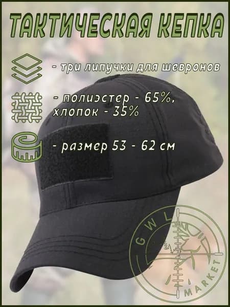 Бейсболка для рыбалки и охоты