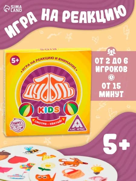 Дуббль / Настольные игры для детей Лас Играс / на внимание и реакцию, 20 карточек