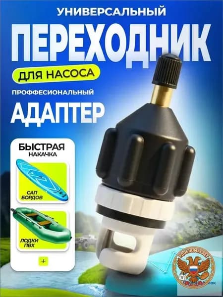 Заглушка для байдарки, каяка