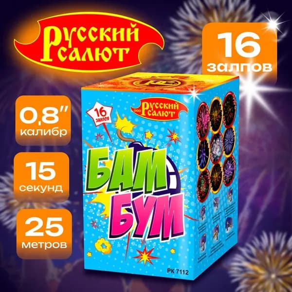Салют Фейерверк на свадьбу "бам бум" 16 залпов, 15сек.