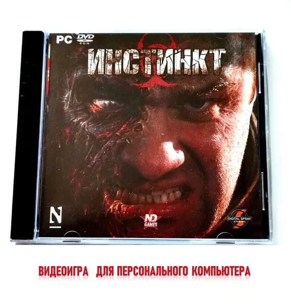 Видеоигра. ИНСТИНКТ (2006, Jewel, PC-DVD, для Windows PC, русская версия) шутер, экшен / 12+