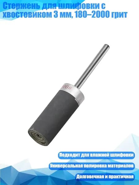 Лист шлифовальный, шкурка