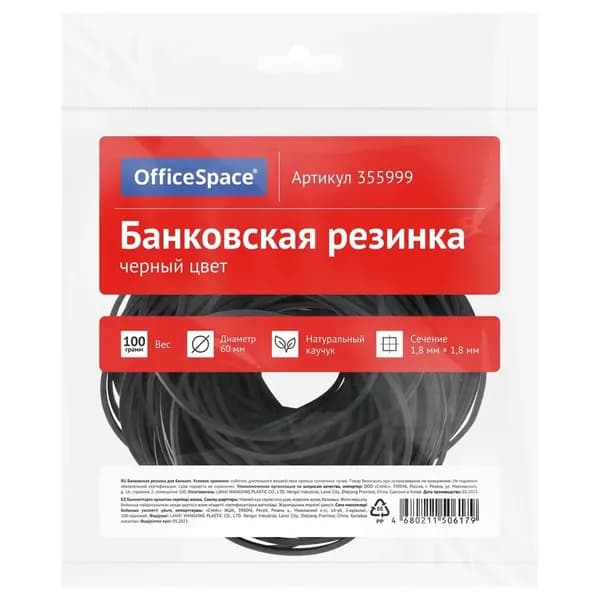 Резинки банковские 100гр. диаметр 60мм, черный, опп пакет с европодвесом Драйв Директ