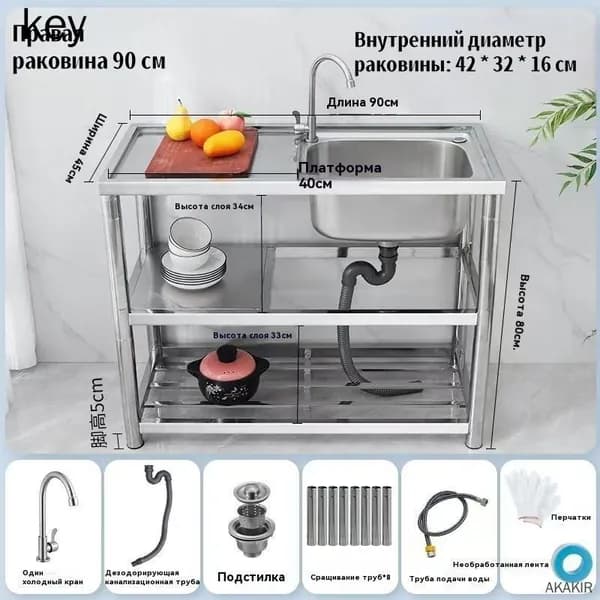 Садовая кухня,90х45х80см