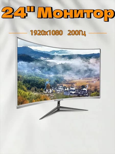 VecorSonic 23.8" Монитор 200 Гц, 1920 x 1080 (FHD) (24GA 1K 200hz QB-J100), VA, 1920x1080 Full HD, 200 Гц, Изогнутый экран, белый
