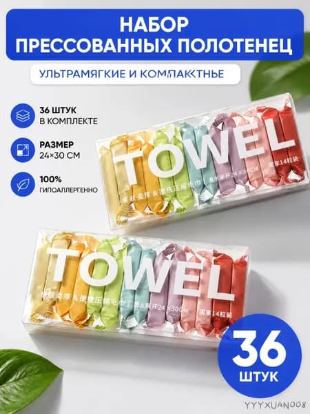 Одноразовые компрессионные полотенца 14 шт, портативные хлопковые салфетки для дороги
