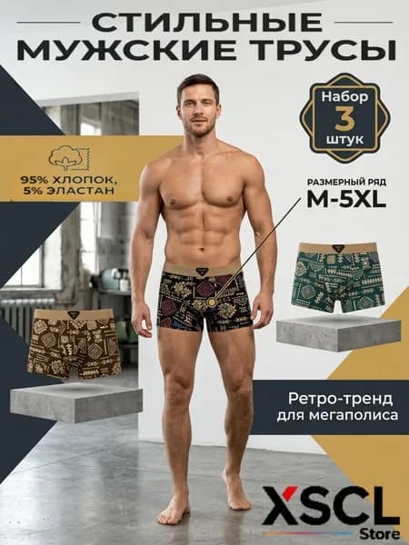 Комплект трусов брифы, 3 шт