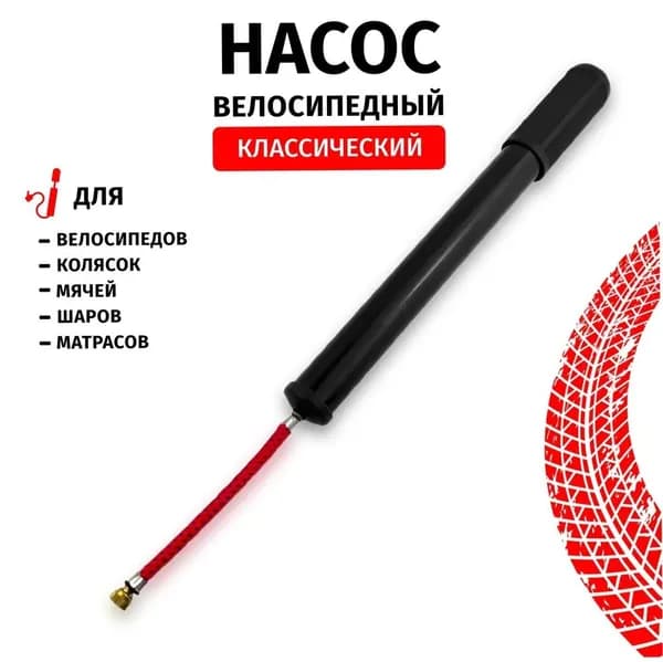 Фиксатор для велокресла