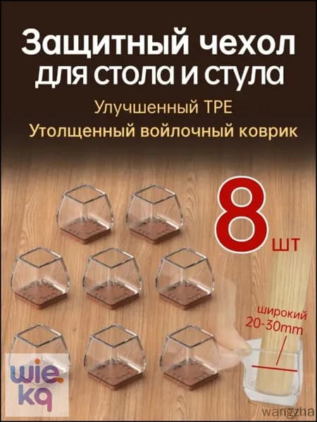 Протектор для мебели