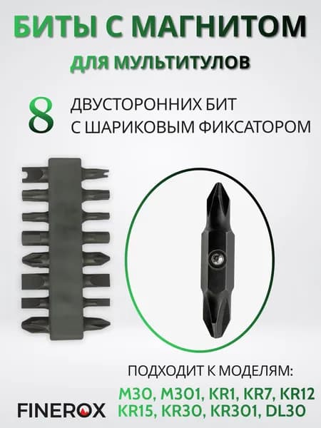 Набор бит магнитных 16 в 1 для мультитула FINEROX