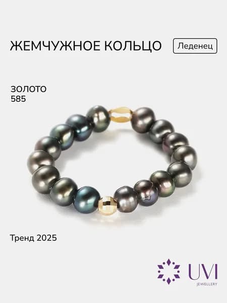 Кольцо женское из жемчуга, золото 585, UVI Jewellery
