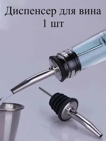 Пробка вакуумная