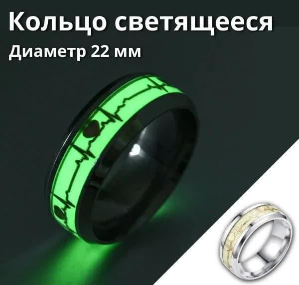 Кольцо светящееся, кольцо с флуоресцентной вставкой, диаметр 22 мм