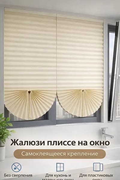 Жалюзи горизонтальные 150 см х 60 см