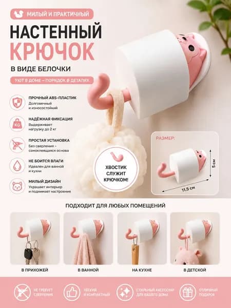 ABS пластик крючок для двери шкафа, декоративный крючок для дома 2026