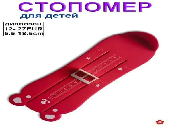 Измеритель стопы 1 шт