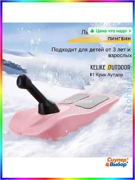 Сноуборд, HZHaFb46