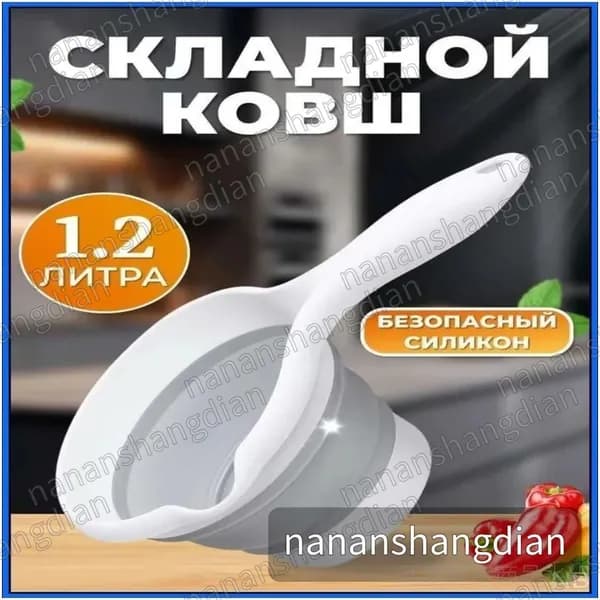 Ковш хозяйственный, пластик, 1.2 л, 1 шт