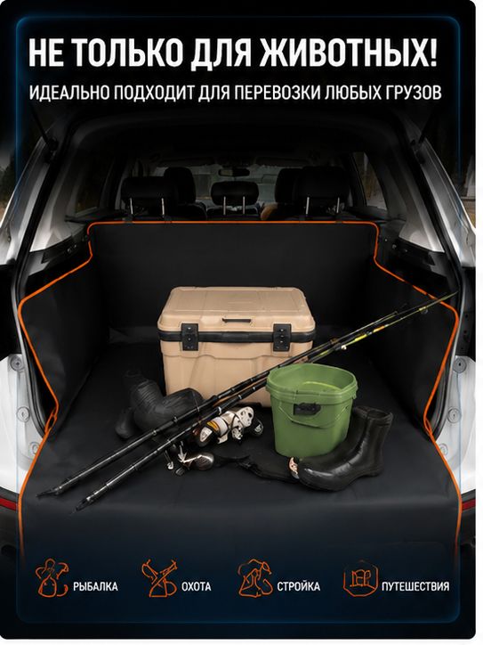 Чехол в багажник, Искусственные материалы, Ткань, 1 шт.