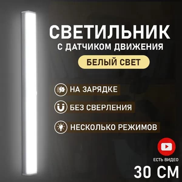 Ночник