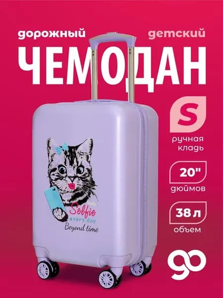 Чемодан детский пластиковый на колесах