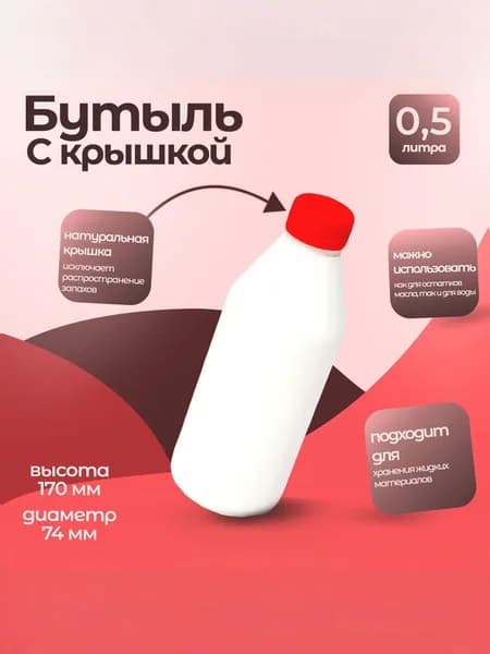 Бутыль 0,5л, натуральная с пробкой Тара.ру 06149