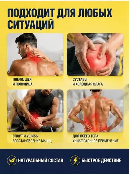 Мазь от боли в коленном суставе при синовите,мазь от боли в суставаX,Китайские травы,55.5 r