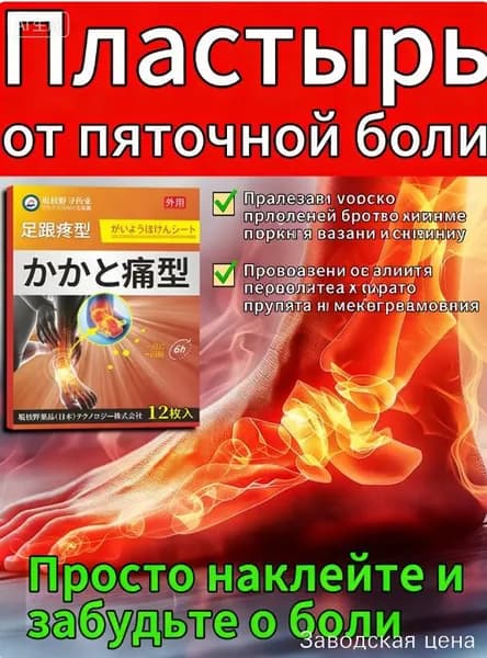 Пластырь для стоп детокс KINOKI, обезболивающий, на курс похудения 12 штук, популярный, 6 дней