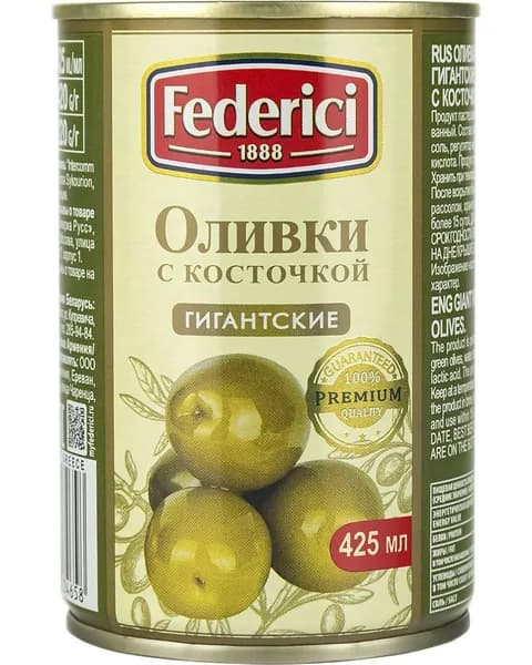 Оливки Federici "Гигантсткие", крупные с косточкой, 420 гр., Италия