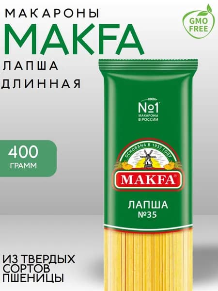 МАКФА 400г Лапша длинная гр.А, Макфа