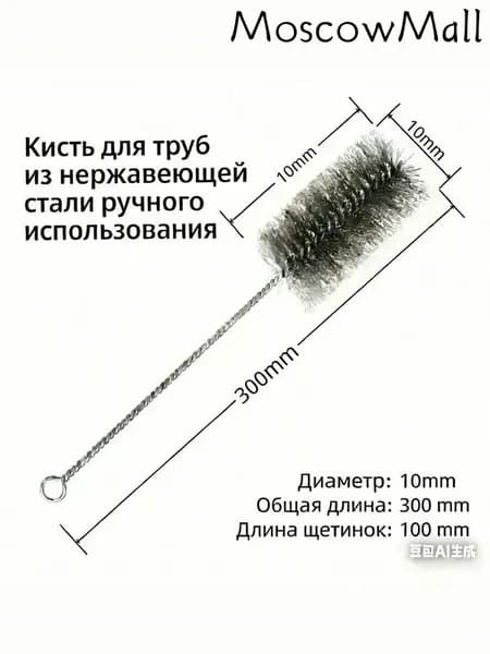 Ерш, щетка для чистки дымохода