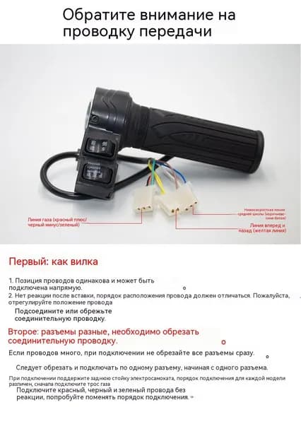 Ручка газа для электротранспорта