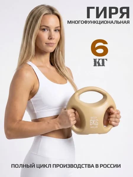 Гиря 6 кг