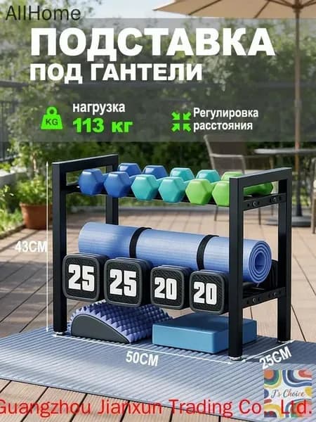 Стеллаж для спортивного инвентаря, длина: 50 см