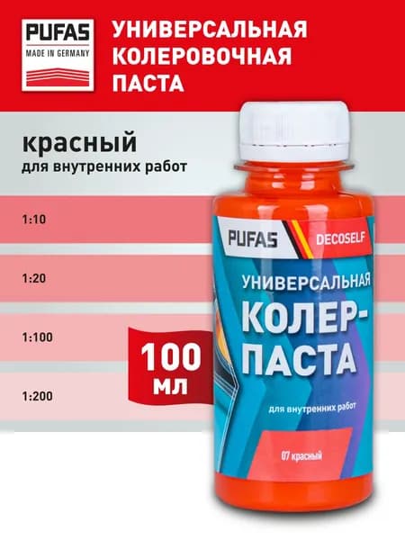 Паста колеровочная Pufas 100 мл, цвет: красный