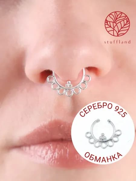 Сережка серебряная обманка для носа 006